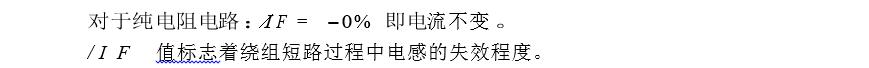 考察頻率加倍后，電流的變化量展示圖二